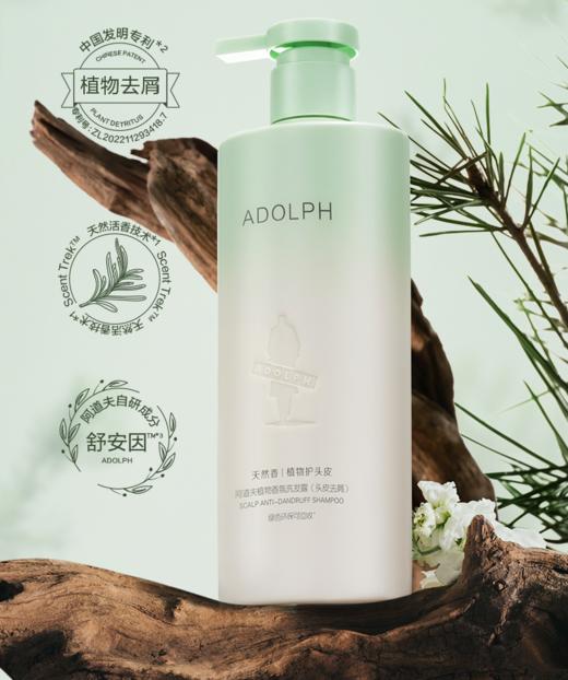 阿道夫植物香氛洗沐套装（洗发水618ml+沐浴露618ml） 商品图0