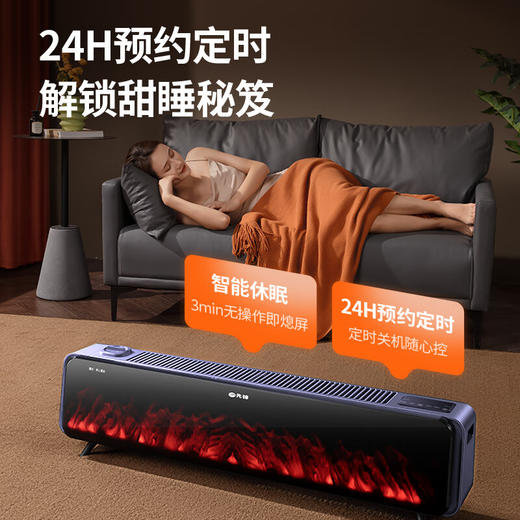 先锋（SINGFUN）石墨烯踢脚线取暖器家用智能控温防水电暖器仿真火焰电暖气大面积速热移动地暖 3D仿真炭火/DTJ-TH1R-JIOT(蓝) 商品图4