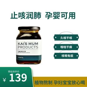 （冷热咳嗽可用）冰糖柠檬玉竹膏