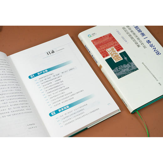 绽放琴澳一体化之花：横琴粤澳深度合作区规则衔接路径探索（2021-2024年）法律出版社 商品图7