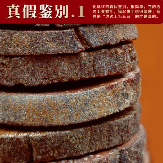 化橘红  60克/罐 商品图1