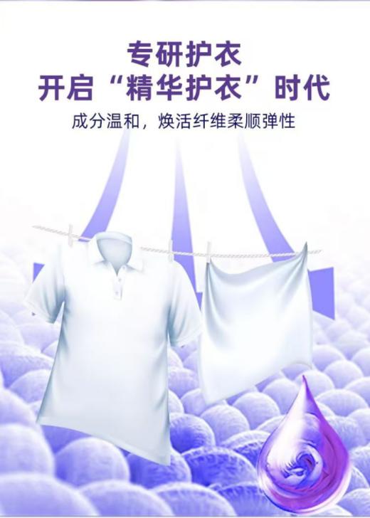 「清贝纺·衣物防静电柔顺剂2瓶」👏开启衣物的丝滑之旅，🔥让你的生活软萌起来！ ✔让硬邦邦的衣物恢复自然柔软状态✨，提升穿着舒适度； ✔有效减少衣物静电产生， 商品图3