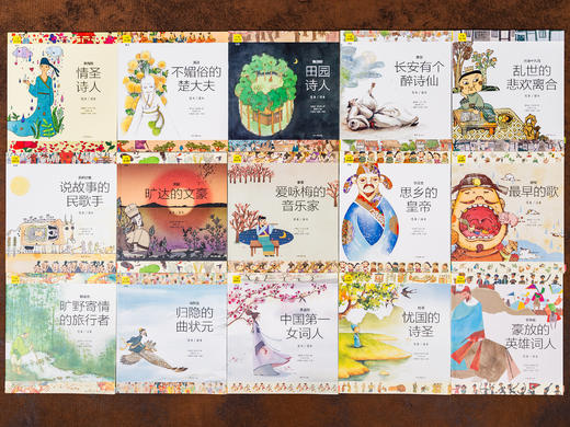 《少年诗词游》精品函套（全15册）| 绝版经典凯旋，绘本+读本+叶嘉莹吟诵音频，一书多用，专家坐镇，讲透中华上下五千年诗词歌赋、历史、书法、艺术、地理 商品图4