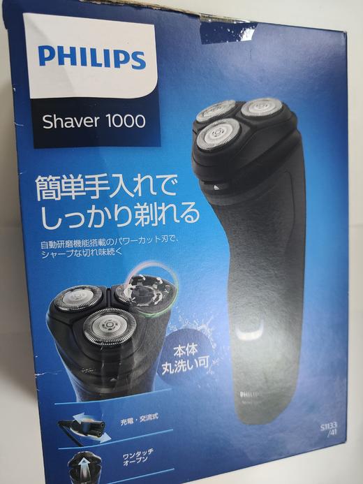 【特价清仓】PHILIPS/飞利浦 剃须刀#S1133  （外盒破损，未使用过，请谨慎下单） 商品图0