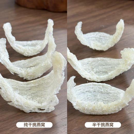 【娘娘甄选】印尼溯源码燕窝 纯干挑极轻毛燕原料雨林燕高净度 ·半干挑轻毛燕·一盏一码·不退不换·本品不参与满赠满减 商品图11