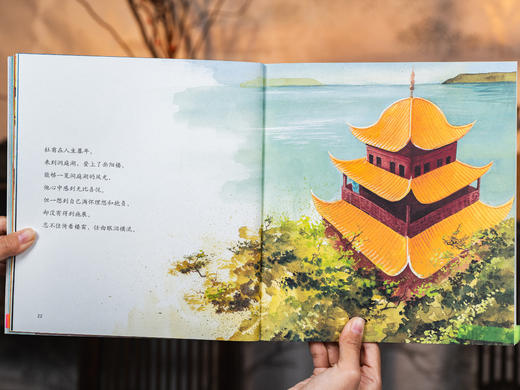 《少年诗词游》精品函套（全15册）| 绝版经典凯旋，绘本+读本+叶嘉莹吟诵音频，一书多用，专家坐镇，讲透中华上下五千年诗词歌赋、历史、书法、艺术、地理 商品图8