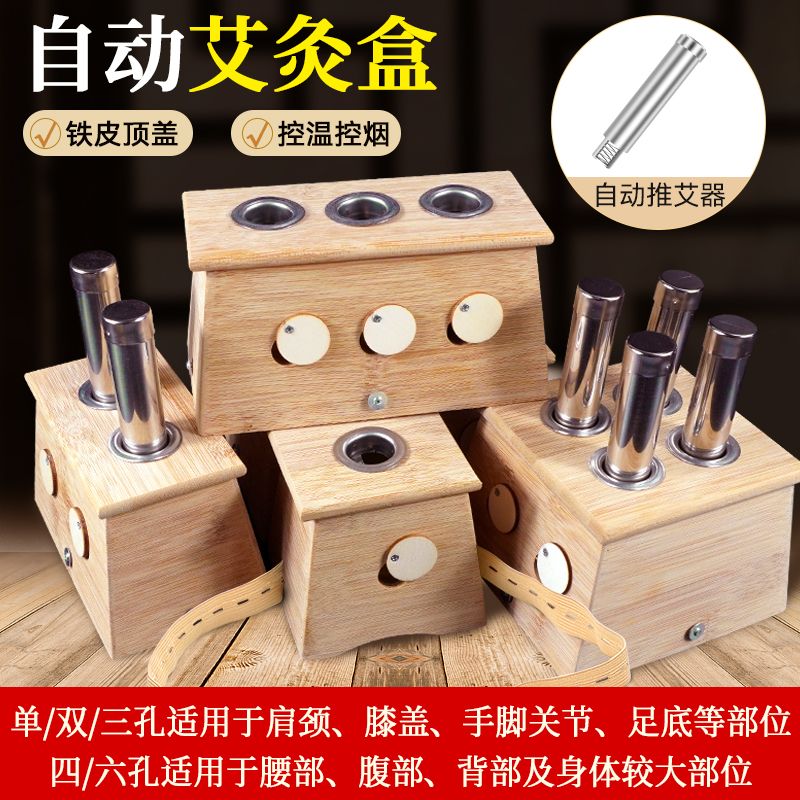 竹制艾灸盒