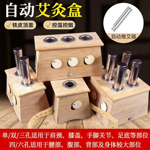竹制艾灸盒 商品图0