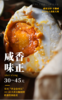🤩【味哲海鸭咸蛋】丨松沙鲜嫩 咸香味正 🧚 一颗干掉一碗饭！ 🥰坚守品质，畅销7年，💪CCTV等媒体报道海鸭蛋品牌！ 👏优质蛋源，品质之选。 商品缩略图4