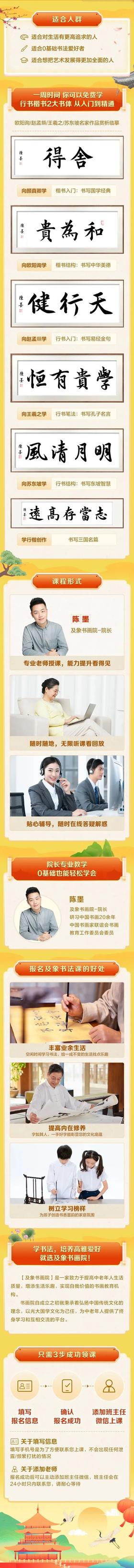 您已关注小来满1年，邀您加入内部书法学习群！扫码进！