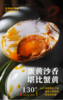 🤩【味哲海鸭咸蛋】丨松沙鲜嫩 咸香味正 🧚 一颗干掉一碗饭！ 🥰坚守品质，畅销7年，💪CCTV等媒体报道海鸭蛋品牌！ 👏优质蛋源，品质之选。 商品缩略图5