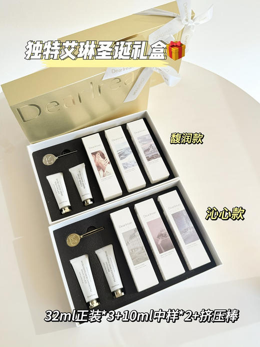 ❄︎🎄【独特艾琳圣诞护手霜礼盒】圣诞送礼都进来看！氛围感拉满的圣诞礼盒✨blingbling好看！ ✅4款护手霜礼盒可选：馥润手护、沁心手护、指尖柔润、指尖浪漫 国货个护TOP！ 商品图3