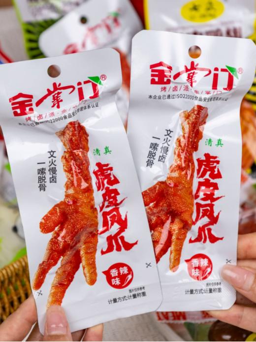 （1.20上午截单）🌸卤味+小食🎁塞满美味皆新意【煌家铺子卤味大礼包】肉食脑袋必冲的肉宴狂欢😋 🌈肉质紧实越嚼越香，10多款一次吃到爽！！  商品图5