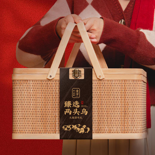 金字臻选两头乌火腿腊味礼品竹篮装火腿香肠酱肉腊味年货特产礼盒 商品图1