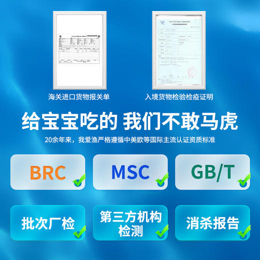 我爱渔 大西洋真鳕鱼宝宝装200g/盒*3盒  去皮去刺 独立包装 商品图4