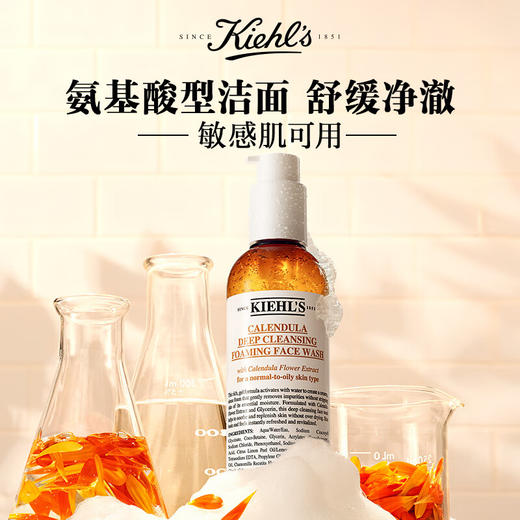 科颜氏金盏花洁面啫喱230ml 商品图0