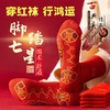 【秒杀❗️19.9抢10双】脚踏七星大红中筒男女棉袜兔年本命年结婚七福连珠袜子女，穿红袜，行鸿运。ry 商品缩略图0