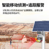 品宁野外太阳能智能摄像头40W10AH终身免流量南方推荐 商品缩略图1