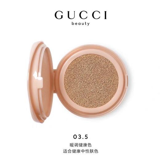 GUCCI彩妆 古驰丝润气垫粉底液03.5 14g（替换芯）  99350169955-有效期至202608 商品图0
