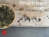 【好茶推荐】2024有机秋寿眉《初晞》，甜花香馥郁、茶汤冰沁可人 商品缩略图7