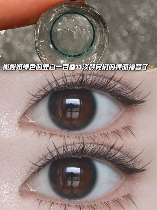 BABY心机绿环·半年抛型 编号N4 商品图0