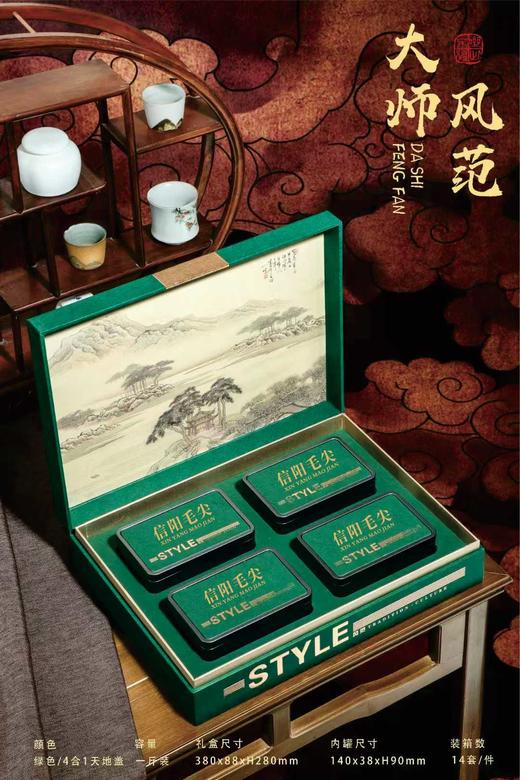 大师风范【毛尖绿色.4听装】32元1套.整箱14套 商品图1