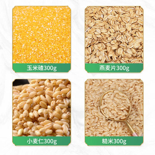 【绮】塞翁福 四季谷物礼 1200克 商品图2