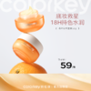 【新人专享 59元/50g 29元/20g】Colorkey珂拉琪橘子面霜妆前打底水润保湿轻薄遮瑕 商品缩略图0