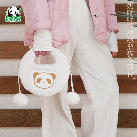 熊猫屋PANDAHOUS 圆嘟嘟手拎包 送纸袋 商品图0