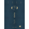 金匮悬解 2024年11月参考书 商品缩略图1
