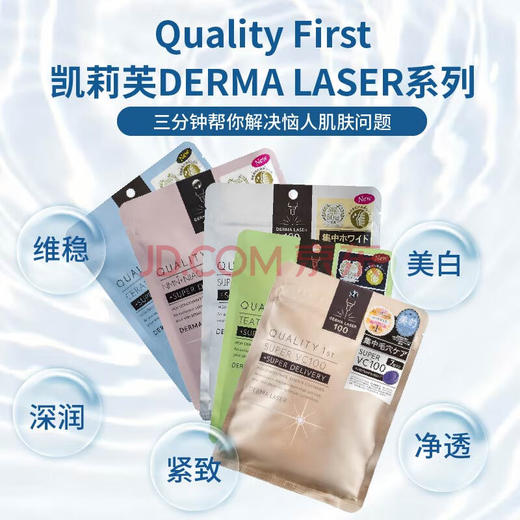 Quality First 皇后的秘密 金色净透面膜 7片新款 商品图4