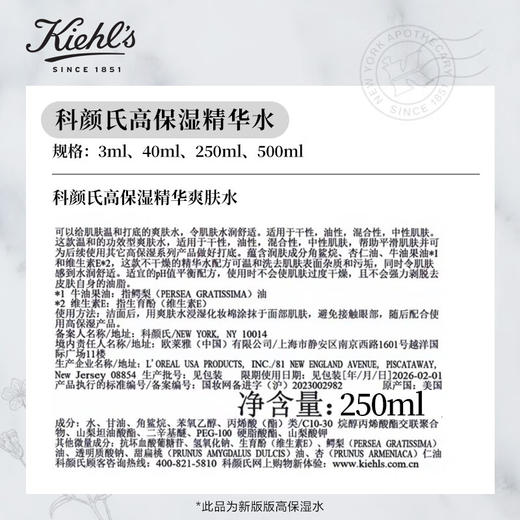 科颜氏高保湿三件套 白盒 商品图4