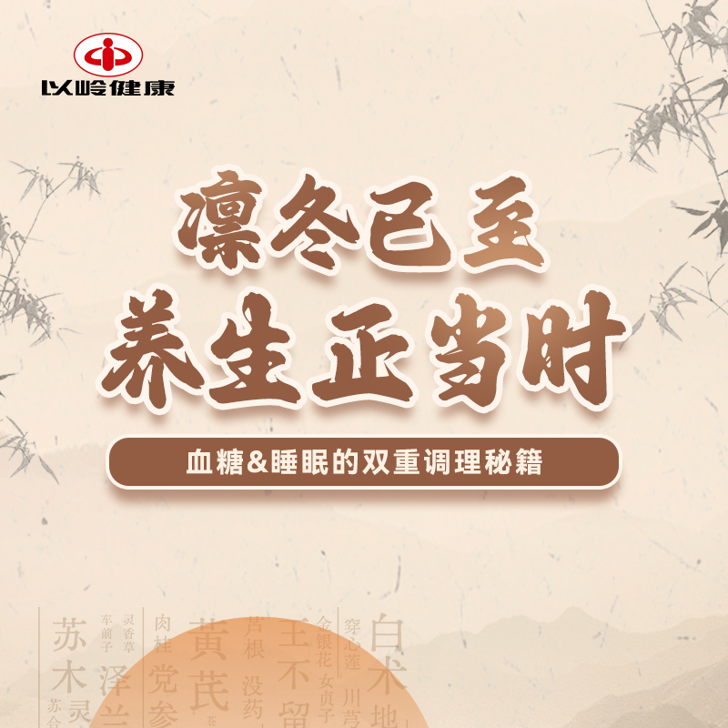 糖尿病的危害及调理秘籍