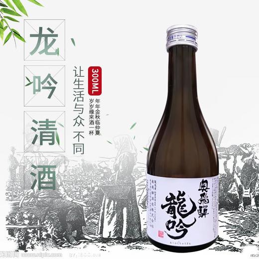 奥飞弹 龙吟清酒 300ml 商品图0