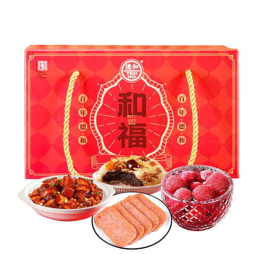 德和罐头和福礼包 午餐肉杨梅罐头云南特产端午中秋 年货礼盒 #礼包 商品图7