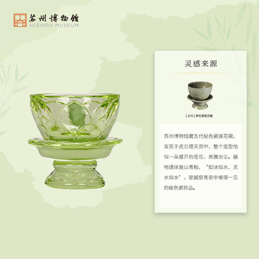 苏州博物馆 透明树脂立体冰箱贴/莲花碗 商品图2