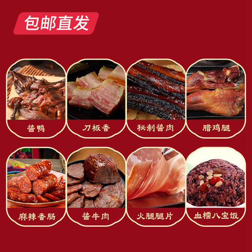 山河盛宴礼盒 2380g【包邮直发】 商品图3