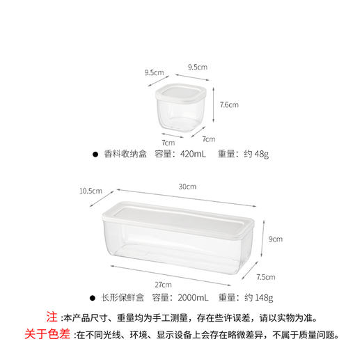FaSoLa厨房冰箱长形保鲜盒多功能带盖收纳盒蔬菜收纳储物盒 商品图9