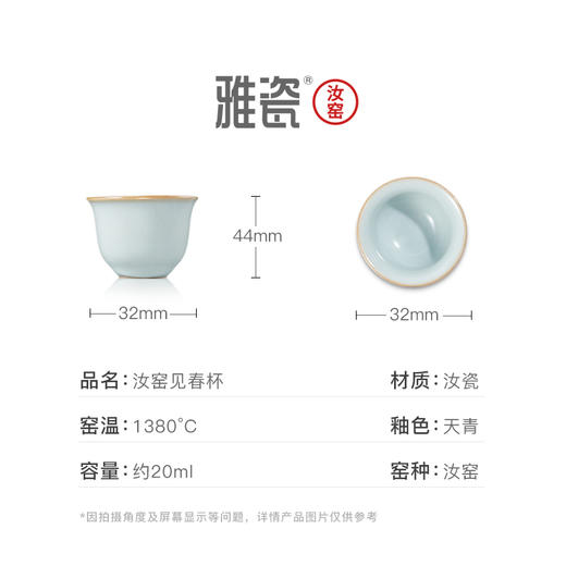 汝窑见春杯 商品图4