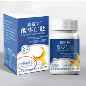 专利产品特殊膳食酸枣仁肽