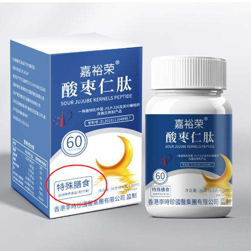 专利产品特殊膳食酸枣仁肽 商品图0