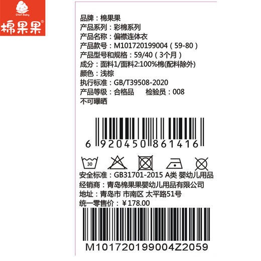 棉果果春秋季新疆彩棉纯棉爬服哈衣偏襟连体衣M101720199004 商品图6