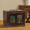 清 红木“墨缘”文房盒 商品缩略图0