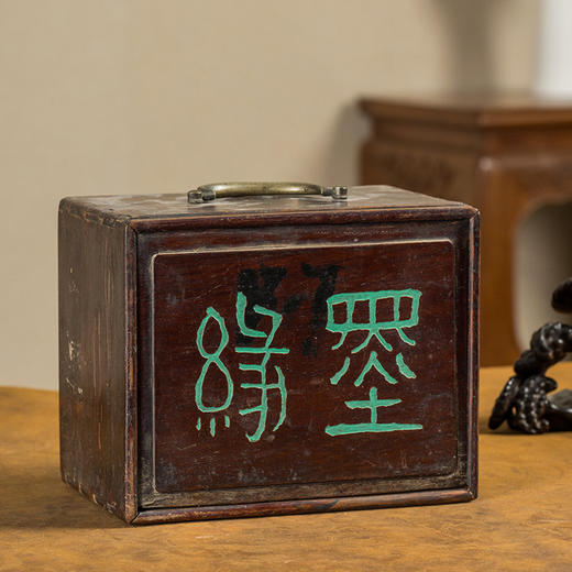 清 红木“墨缘”文房盒 商品图0