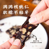 【社群专享】血糯米核桃糕黑芝麻核桃糕手工新中式糕点软糯营养孕妇零食 商品缩略图2