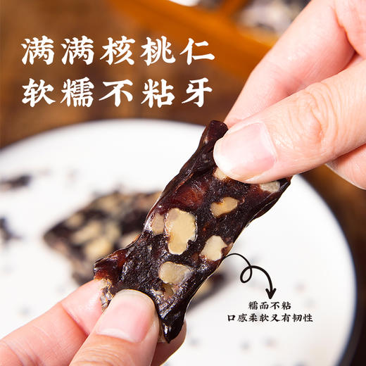 【社群专享】血糯米核桃糕黑芝麻核桃糕手工新中式糕点软糯营养孕妇零食 商品图2