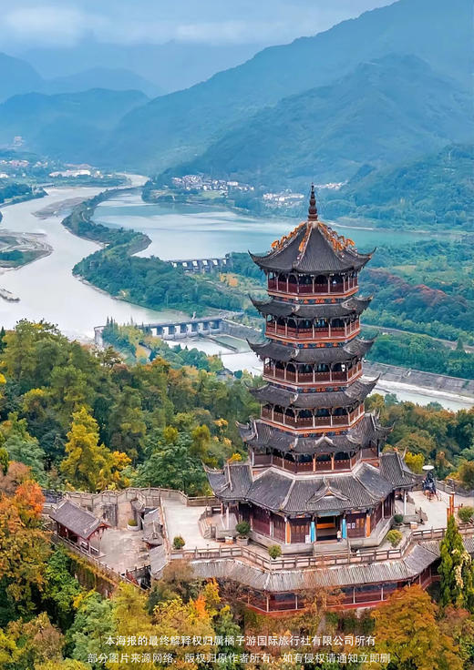 【勇闯蜀都】 四川成都双动5天 商品图2