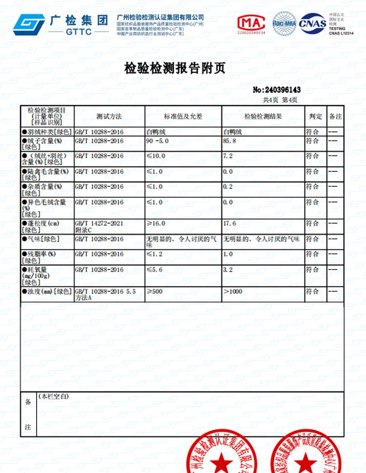 详情图_18.jpg