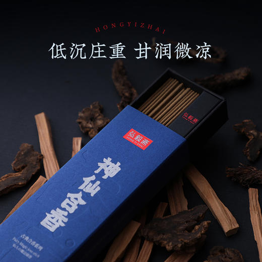 《神仙合香》清润幽深 甘甜舒适 药香 商品图1