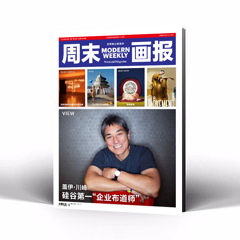 周末画报 商业财经时尚生活周刊2024年12月1356期